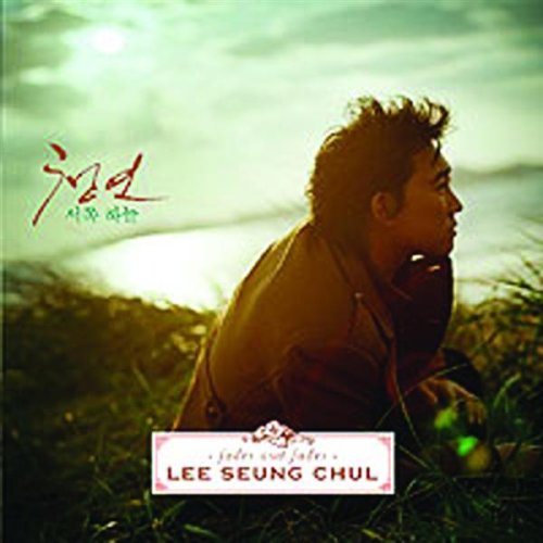 did you forget lee seung chul mp3 did you forget lee seung chul mp3